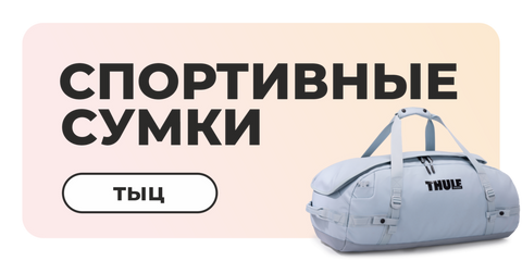 Спортивні сумки