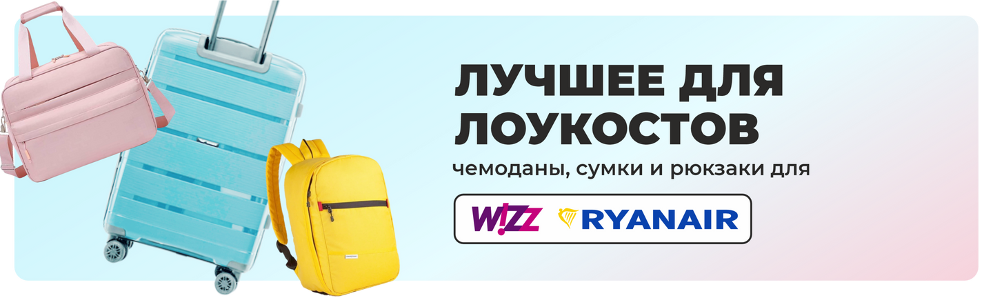 Лоукост