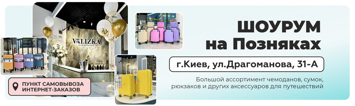 Шоурум (головний)